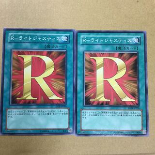 R-ライトジャスティス　２枚