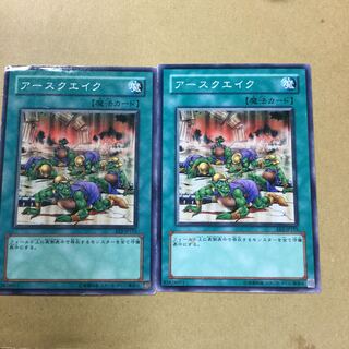 アースクエイク　２枚