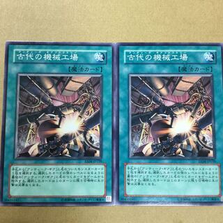 古代の機械工場　２枚