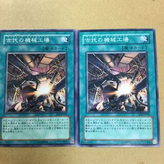 古代の機械工場　２枚