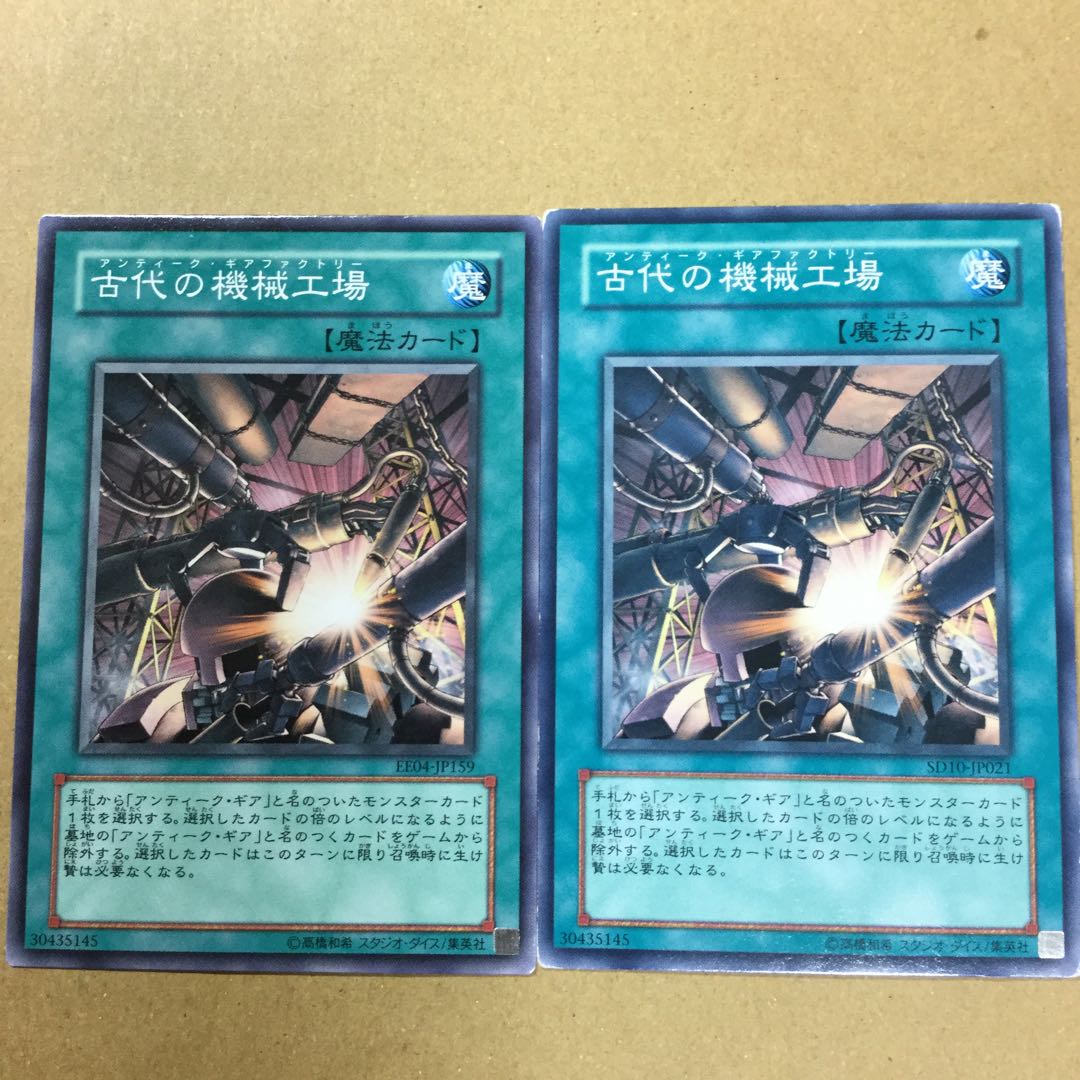 古代の機械工場　２枚