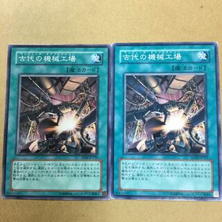 古代の機械工場　２枚