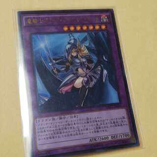 竜騎士ブラックマジシャンガール