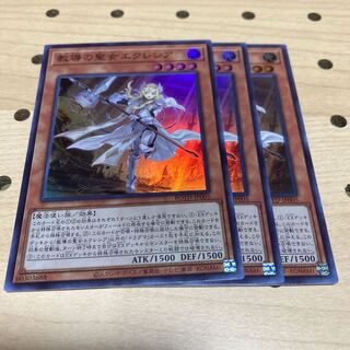 教導の聖女エクレシア SR 3枚セット