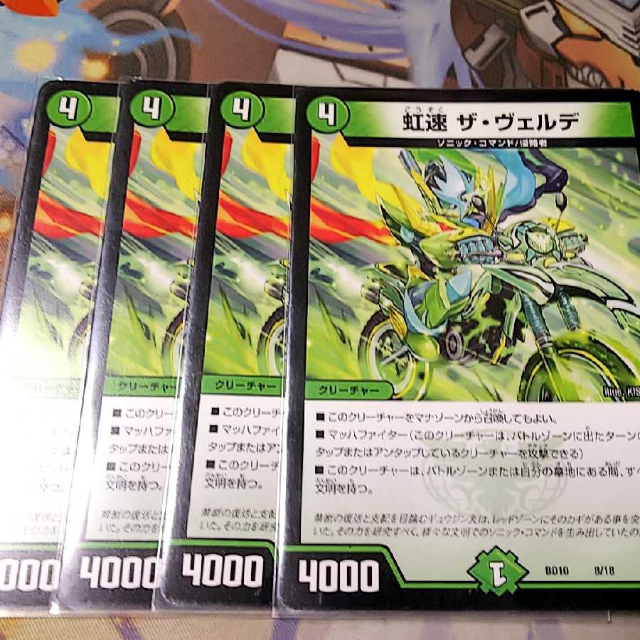 デュエルマスターズ ザヴェルデ