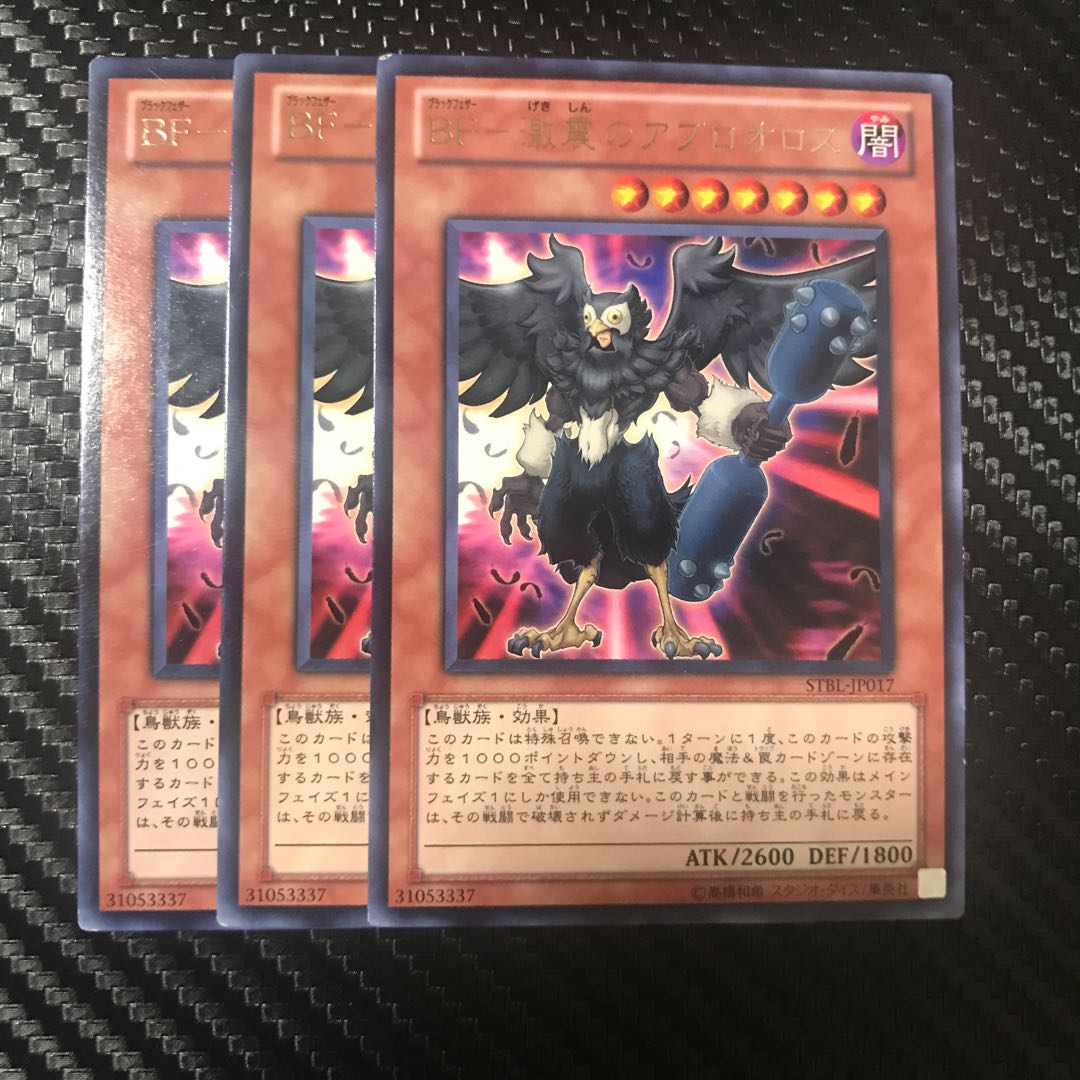 BF-激震のアブロオロス R