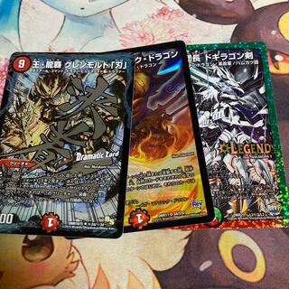 蒼き団長 ドギラゴン剣 SE グレンモルト　刃　マナロック