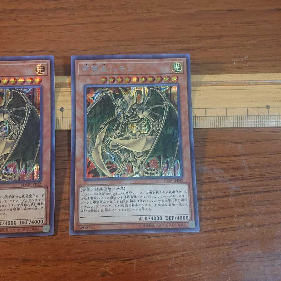 降雷皇ハモン 幻魔皇ラビエル シークレットセット