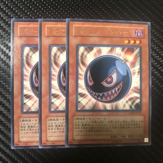 ブラック・ボンバー R