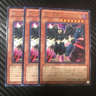 BF-激震のアブロオロス R