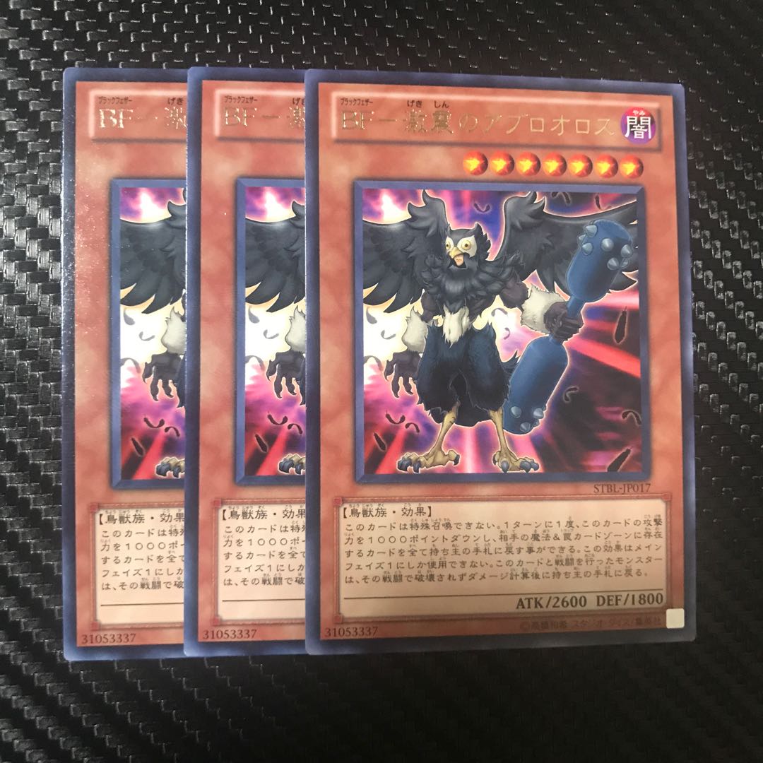 BF-激震のアブロオロス R