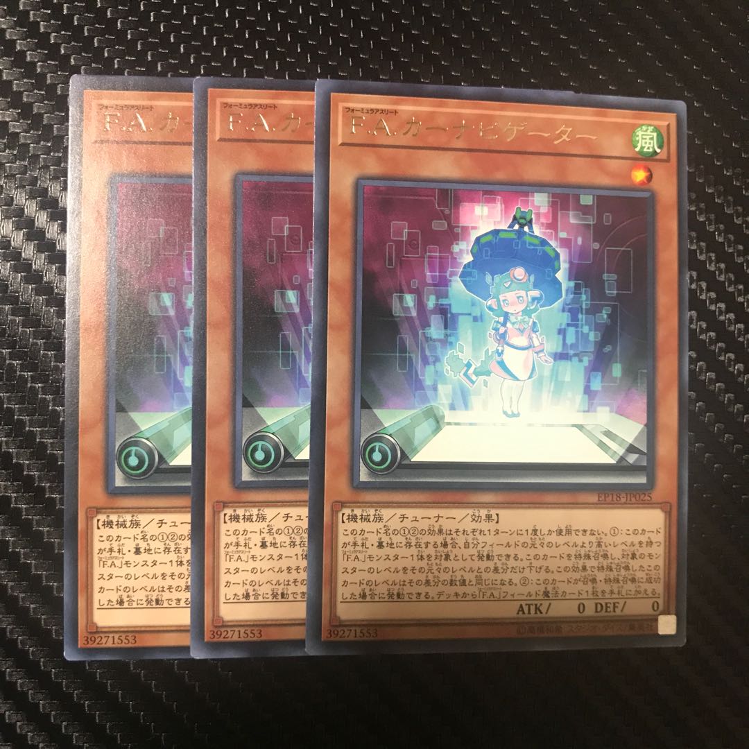 F.A.カーナビゲーター R