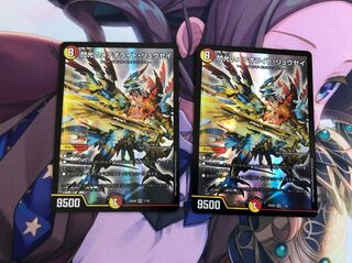 閃光のメテオライト・リュウセイ