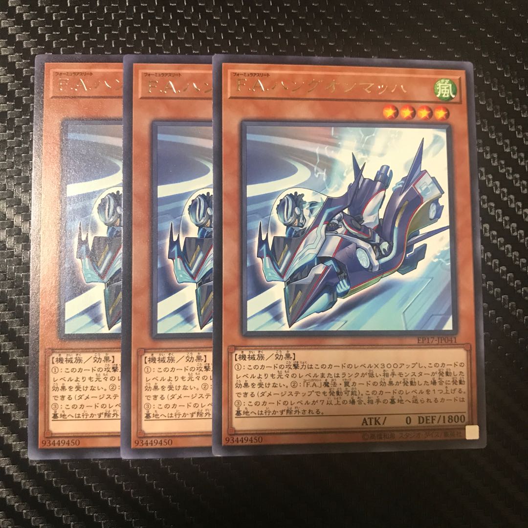 F.A.ハングオンマッハ R