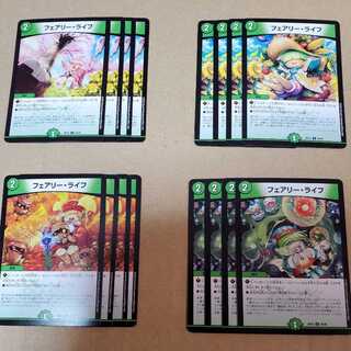 フェアリー・ライフセット