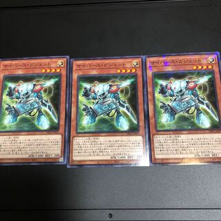 サイバース・ガジェット