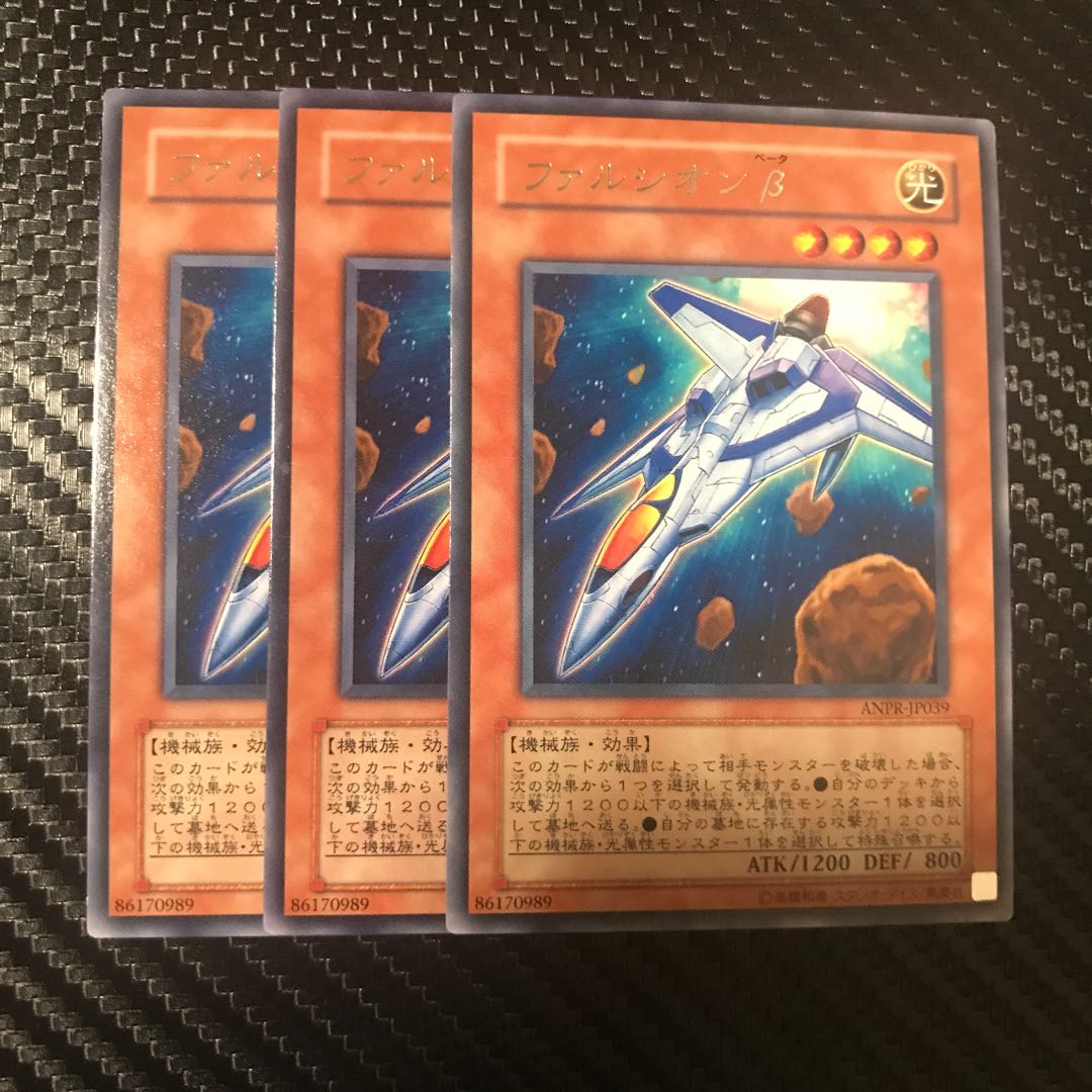 ファルシオンβ R