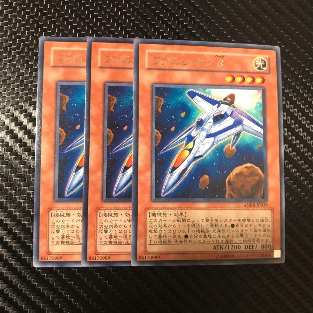 ファルシオンβ R