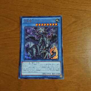 虚竜魔王アモルファクターP UR