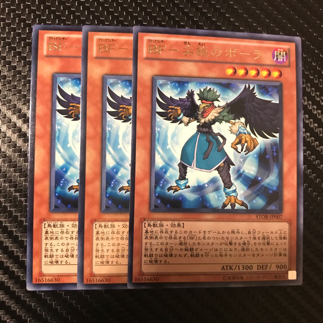 BF-尖鋭のボーラ R