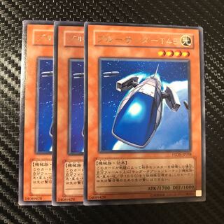 ブルーサンダーT45 R