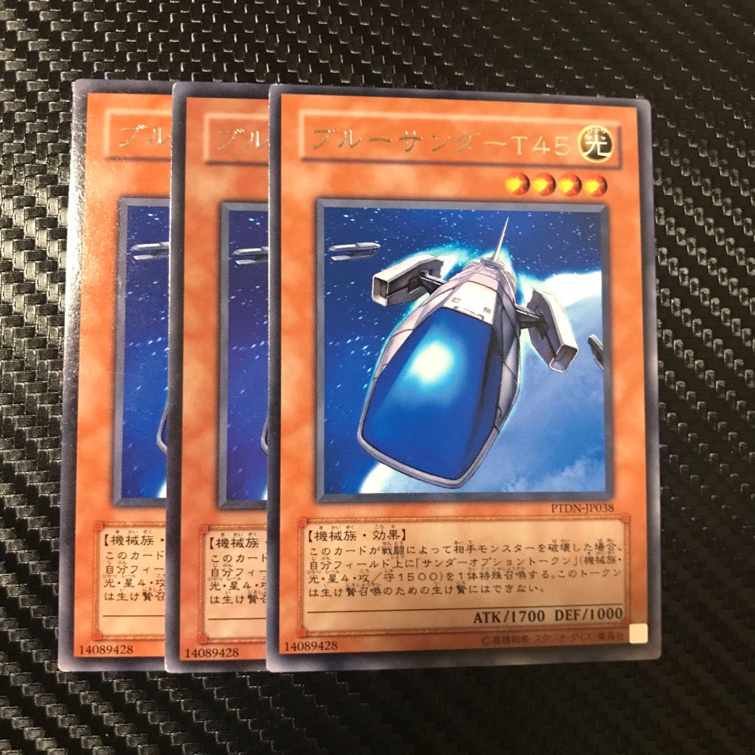 ブルーサンダーT45 R