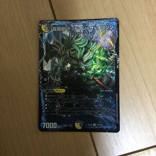 龍覇龍 デッドマン=ザ=オリジン VR