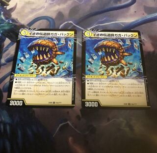 ○イオの伝道師ガガ・パックン｜貪欲バリバリ・パックンガー(上) 2枚