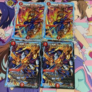 次元龍覇 グレンモルト「覇」