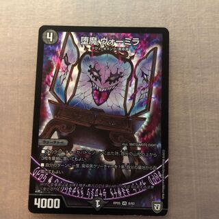 堕魔 ヴォーミラ 二枚セット 1枚