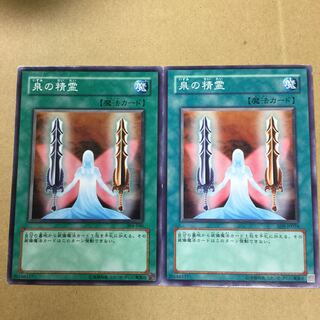 泉の精霊　２枚