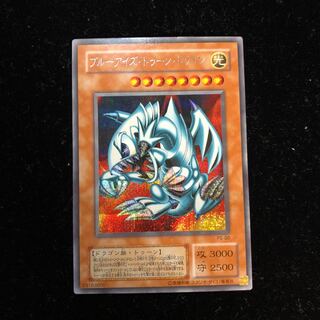 遊戯王 エラーカード ブルーアイズ・トゥーン・ドラゴン SE ローラー跡