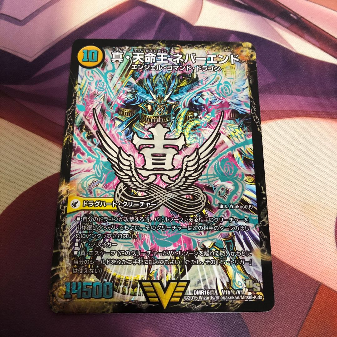 真聖教会 エンドレス・ヘブン|真・天命王 ネバーエンド SE