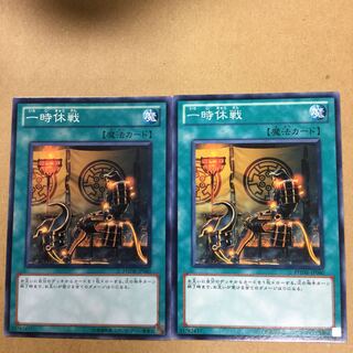 One Day of Peace 2 copies