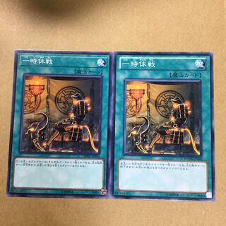 One Day of Peace 2 copies