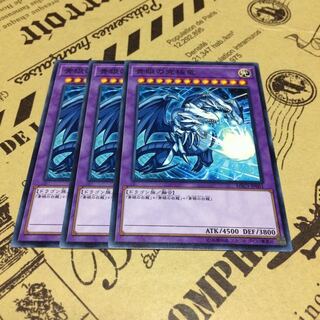 青眼の究極竜【N】