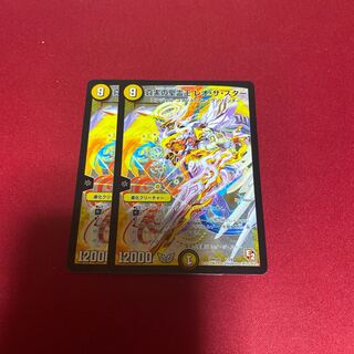 真実の聖霊王 レオ・ザ・スター 2枚