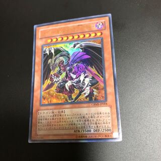 レッド・デーモンズ・ドラゴン/バスター UR