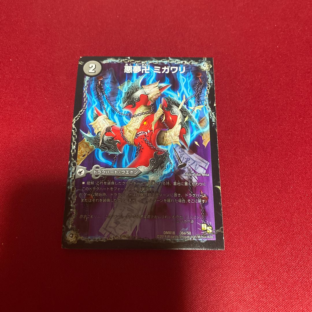 悪夢卍 ミガワリ｜忍者屋敷 カラクリガエシ｜絡繰の悪魔龍 ウツセミヘンゲ