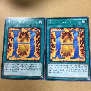 H-ヒートハート２枚