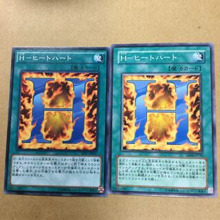 H-ヒートハート２枚