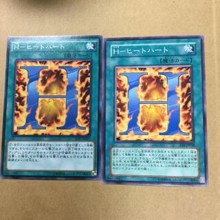H-ヒートハート２枚