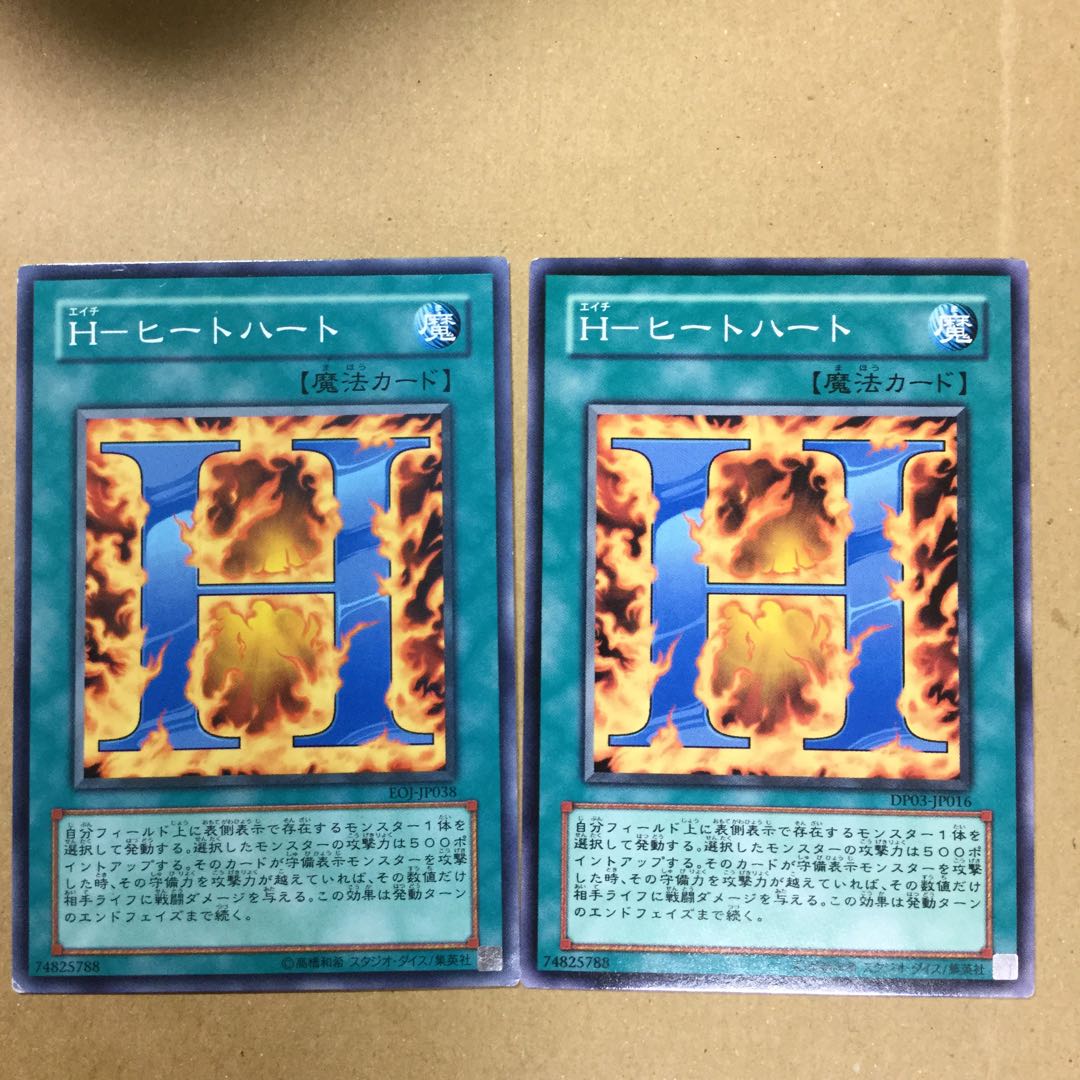 H-ヒートハート２枚