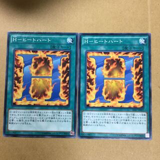 H-ヒートハート２枚