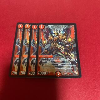 百万超邪 クロスファイア 4枚