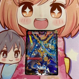 銀河大剣 ガイハート｜熱血星龍 ガイギンガ