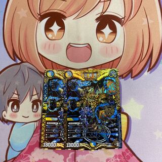 最安値「正義帝」