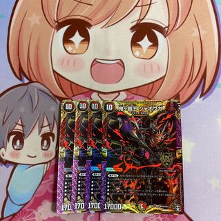 最安値 鬼ヶ覇王 ジャオウガ