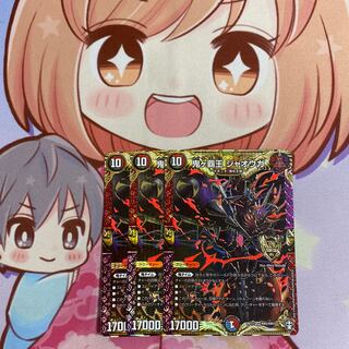 鬼ヶ覇王 ジャオウガ