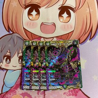 大樹王ギガンディダノス 最安値